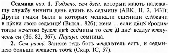 img/31/31-180_1129_Седмица.jpg