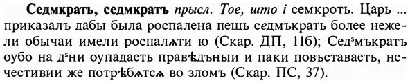 img/31/31-180_1131_Седмкрать.jpg