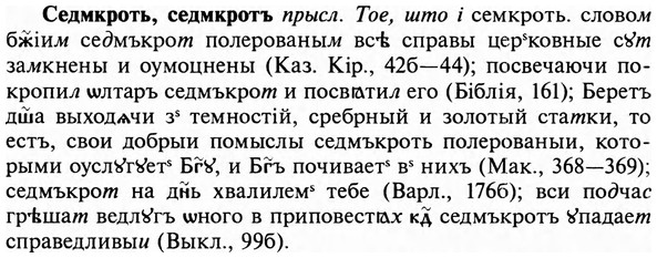img/31/31-180_1132_Седмкроть.jpg