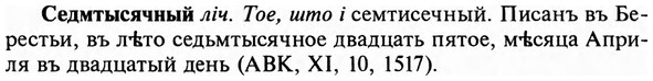 img/31/31-181_1142_Седмтысячный.jpg