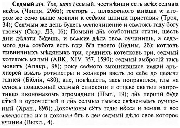 img/31/31-181_1144_Седмый.jpg