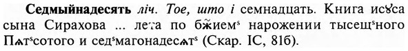 img/31/31-182_1145_Седмыйнадесять.jpg