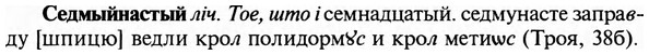 img/31/31-182_1147_Седмыйнастый.jpg