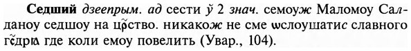 img/31/31-182_1152_Седший.jpg