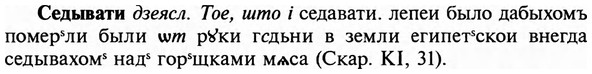img/31/31-182_1153_Седывати.jpg