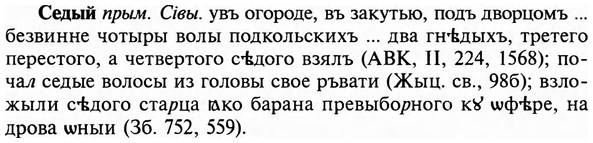 img/31/31-182_1154_Седый.jpg