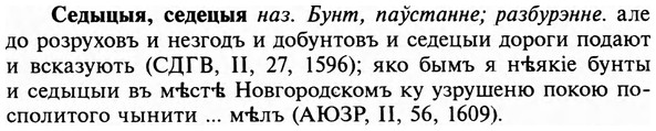 img/31/31-182_1155_Седыцыя.jpg