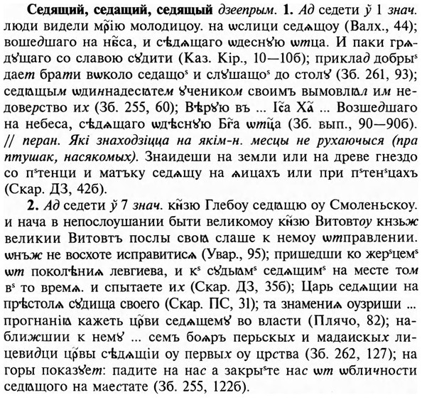 img/31/31-184_1157_Седящий.jpg