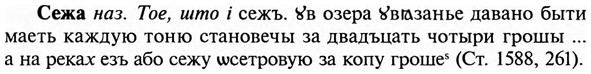 img/31/31-185_1164_Сежа.jpg