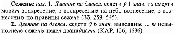 img/31/31-185_1165_Сеженье.jpg