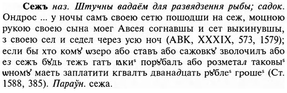 img/31/31-185_1168_Сежъ.jpg