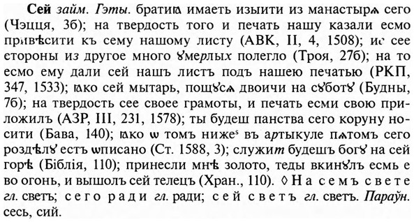 img/31/31-186_1172_Сей.jpg