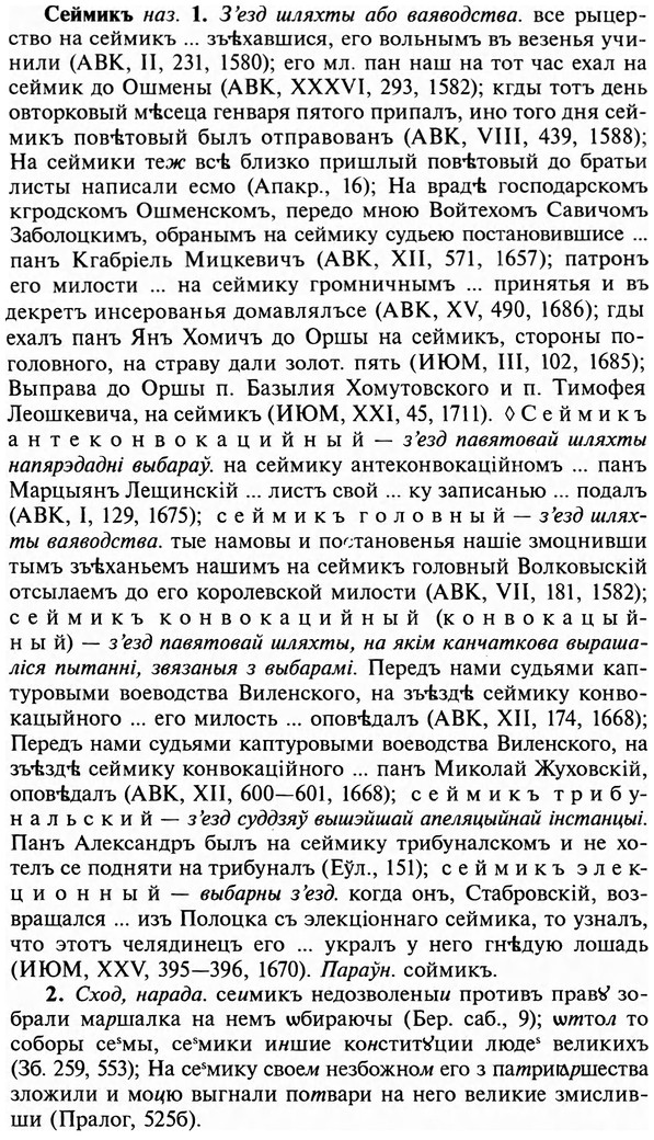 img/31/31-186_1175_Сеймикъ.jpg