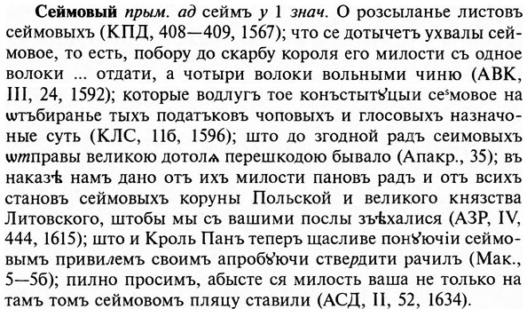 img/31/31-187_1177_Сеймовый.jpg
