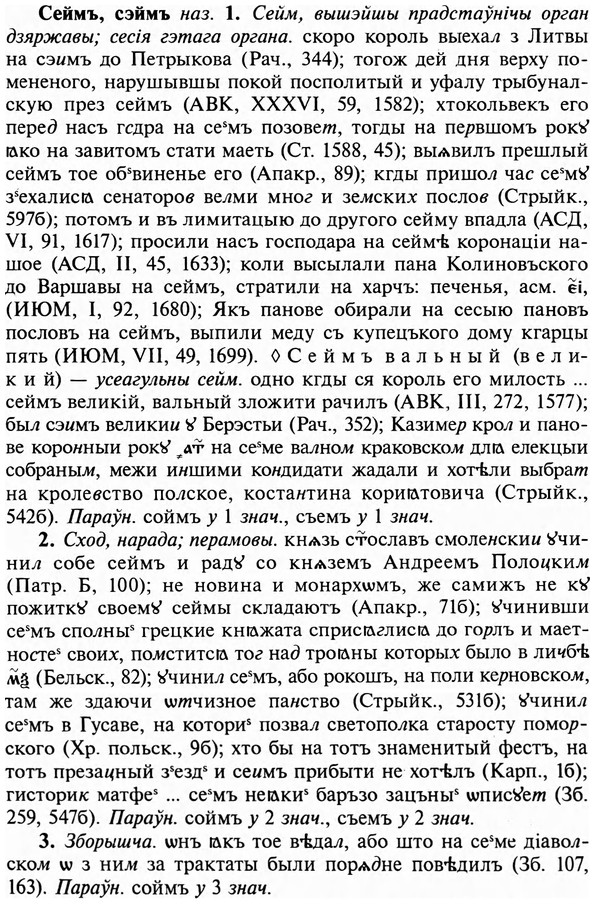 img/31/31-188_1178_Сеймъ.jpg