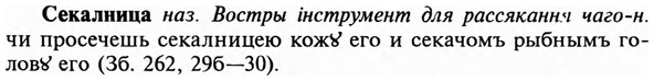 img/31/31-189_1179_Секалница.jpg