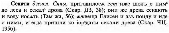 img/31/31-189_1181_Секати.jpg