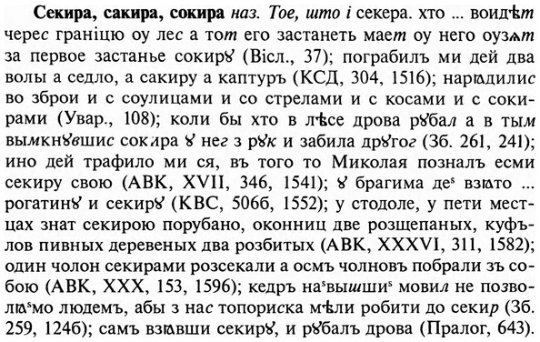 img/31/31-191_1191_Секира.jpg