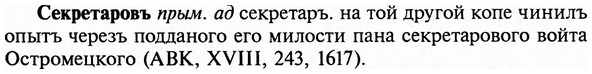 img/31/31-191_1194_Секретаровъ.jpg