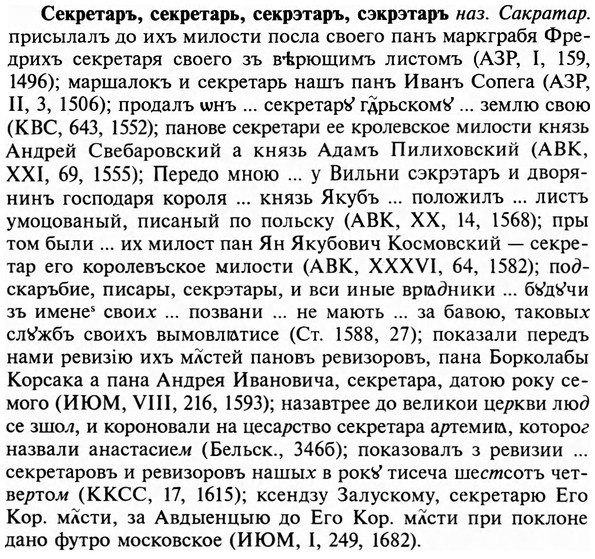img/31/31-191_1195_Секретаръ.jpg