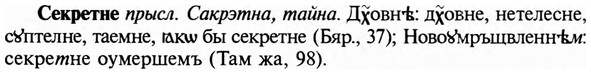 img/31/31-192_1196_Секретне.jpg