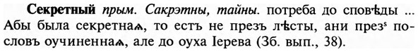 img/31/31-192_1197_Секретный.jpg