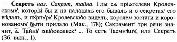 img/31/31-192_1198_Секретъ.jpg