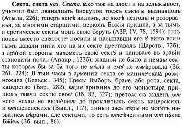 img/31/31-192_1202_Секта.jpg