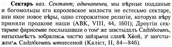 img/31/31-193_1203_Сектаръ.jpg