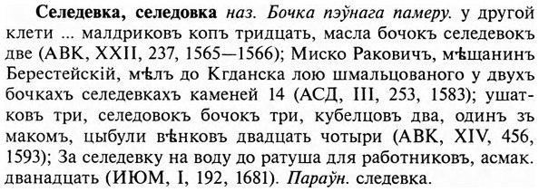 img/31/31-194_1208_Селедевка.jpg