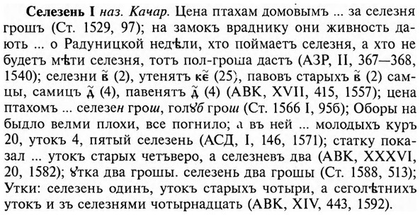 img/31/31-195_1212_Селезень.jpg