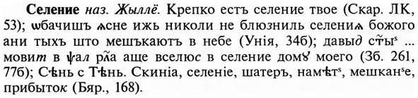 img/31/31-195_1215_Селение.jpg