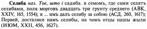 img/31/31-195_1220_Селиба.jpg