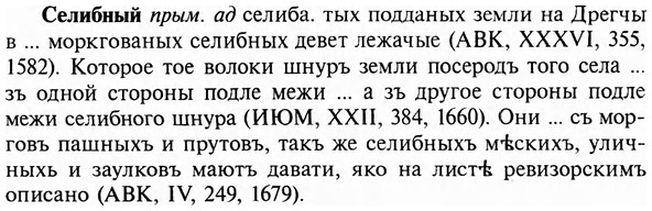 img/31/31-196_1221_Селибный.jpg