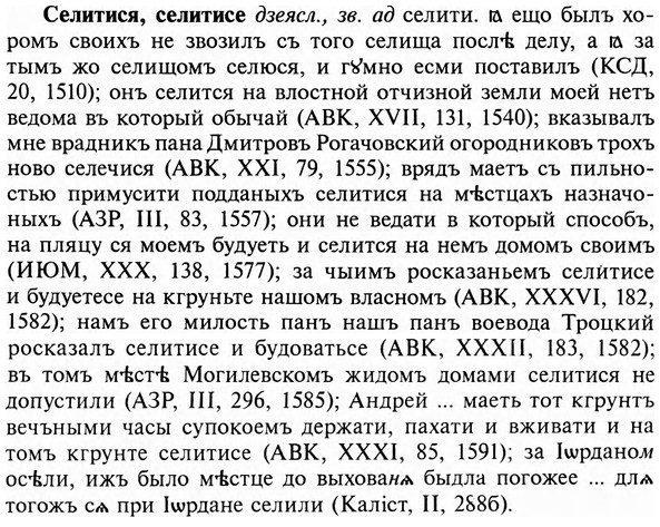 img/31/31-197_1230_Селитися.jpg