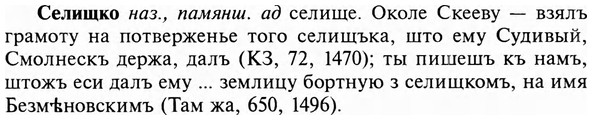 img/31/31-198_1233_Селищко.jpg