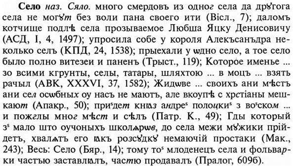 img/31/31-199_1237_Село.jpg