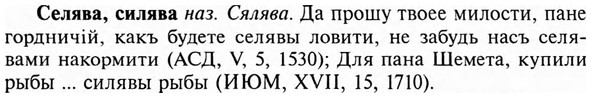 img/31/31-201_1247_Селява.jpg
