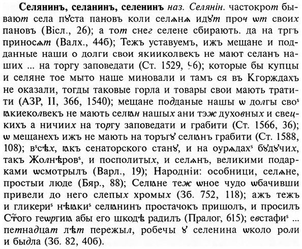 img/31/31-201_1248_Селянинъ.jpg