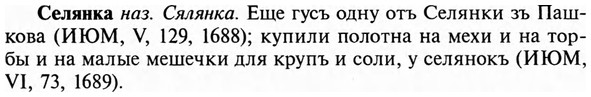 img/31/31-201_1249_Селянка.jpg