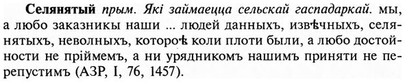 img/31/31-201_1250_Селянятый.jpg