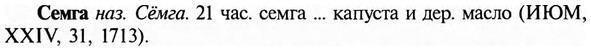 img/31/31-201_1251_Семга.jpg