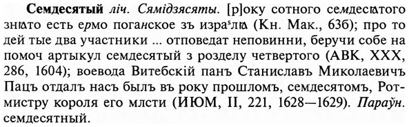 img/31/31-202_1254_Семдесятый.jpg