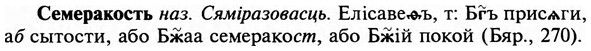 img/31/31-202_1258_Семеракость.jpg