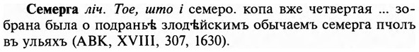 img/31/31-202_1259_Семерга.jpg