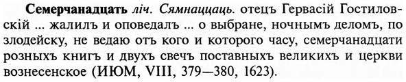 img/31/31-203_1262_Семерчанадцать.jpg