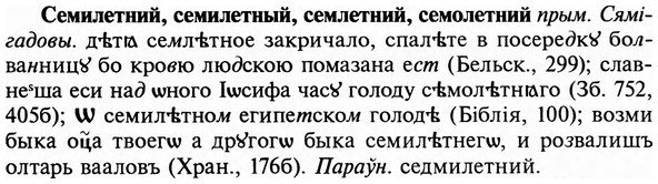 img/31/31-203_1263_Семилетний.jpg