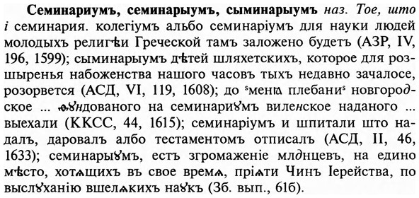 img/31/31-203_1264_Семинариумъ.jpg