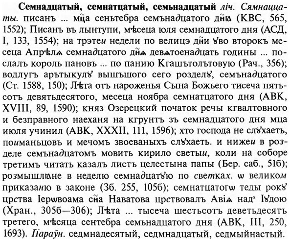 img/31/31-204_1272_Семнадцатый.jpg