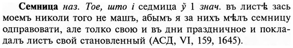 img/31/31-205_1277_Семница.jpg